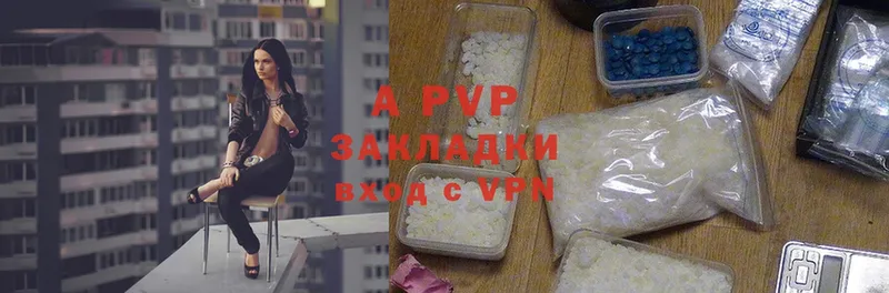 A-PVP Соль  Давлеканово 