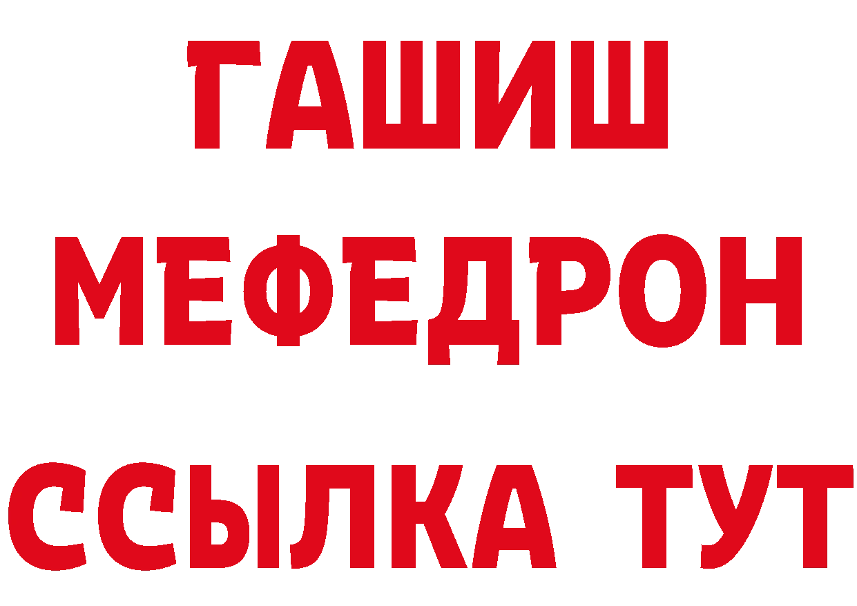 МЕФ 4 MMC вход дарк нет hydra Давлеканово